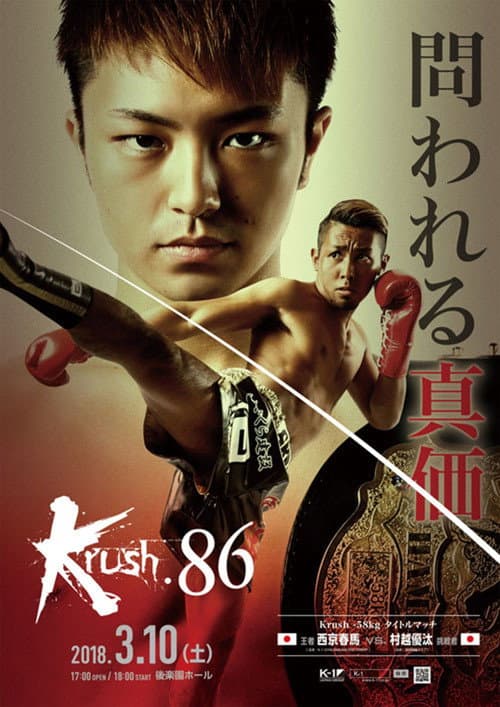 Krush 86