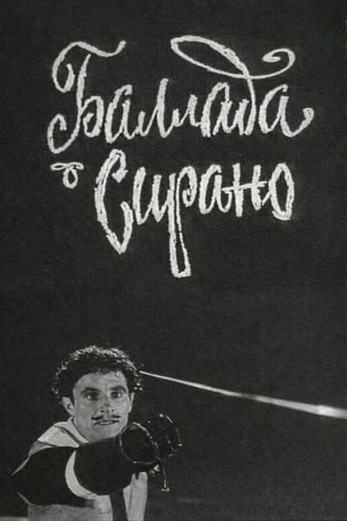 The Ballad of Cyrano