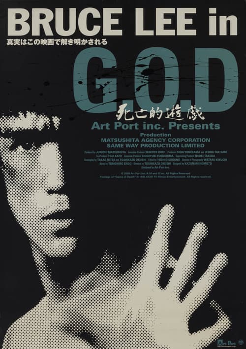 Bruce Lee in G.O.D.