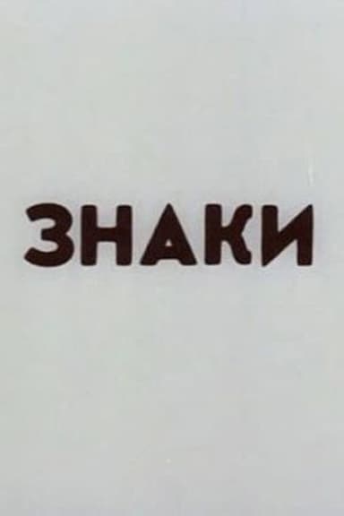 Signs