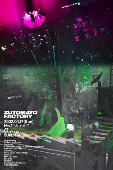 ZUTOMAYO FACTORY「鷹は飢えても踊り忘れず」