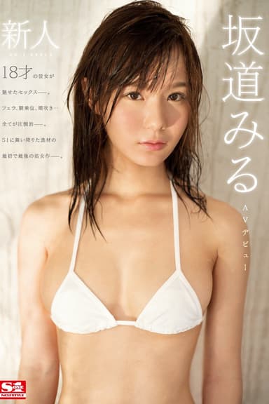 Newcomer NO.1STYLE Miuru Sakamichi Debuts AV