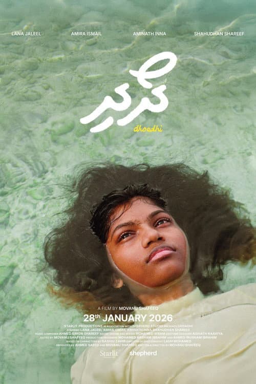 Dhoadhi