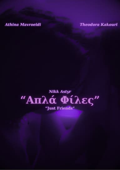 "Απλά Φίλες"