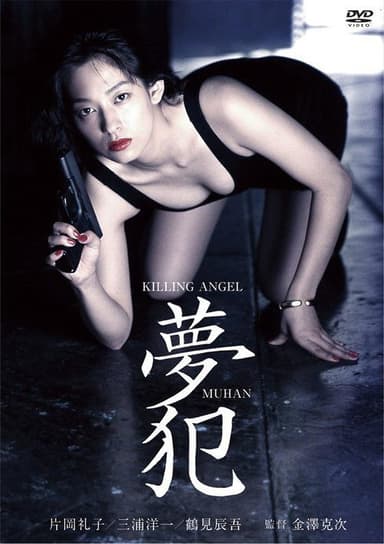 Killing Angel Muhan