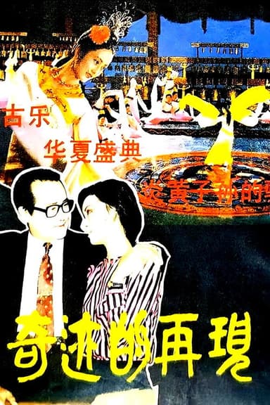 Qi yi de zai jian