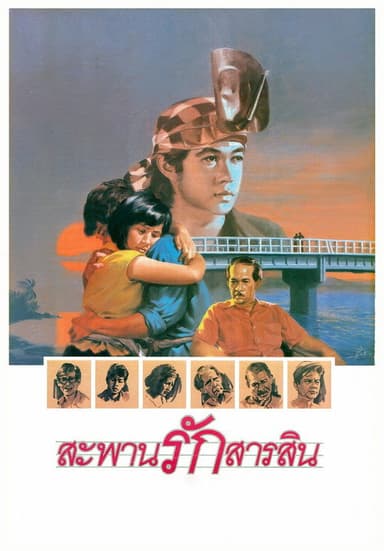 Sarasin Bridge