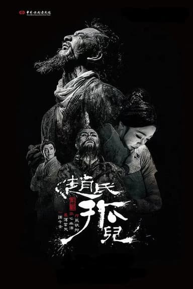 The Orphan of Zhao