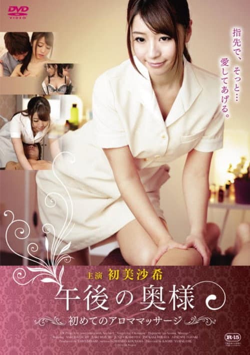 Afternoon Wife's First Aromatherapy Massage