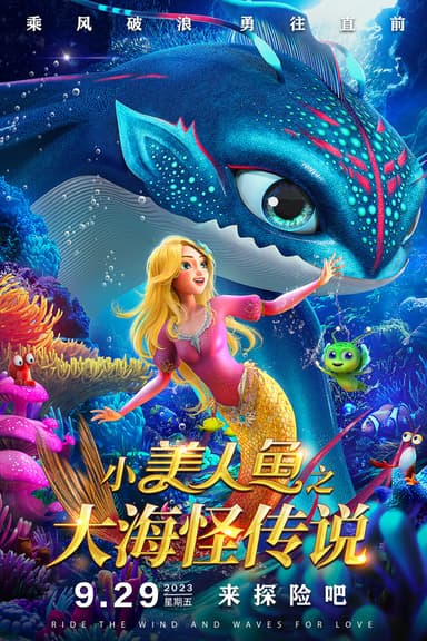 The Little Mermaid and the Sea Monster