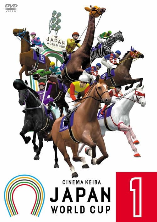 Cinema Keiba Japan World Cup 1