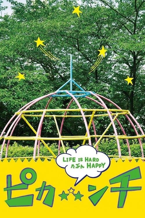 Pikanchi Half: Life is Hard Tabun Happy