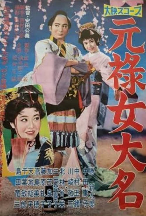 Genroku onna daimyō