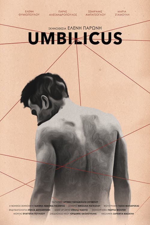 Umbilicus