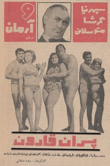 Pesaran-e Gharoon