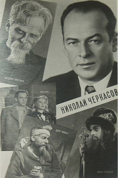 Actor Nikolai Cherkasov