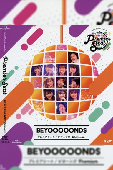 Hello! Project presents... "premier seat" ~BEYOOOOONDS Premium~
