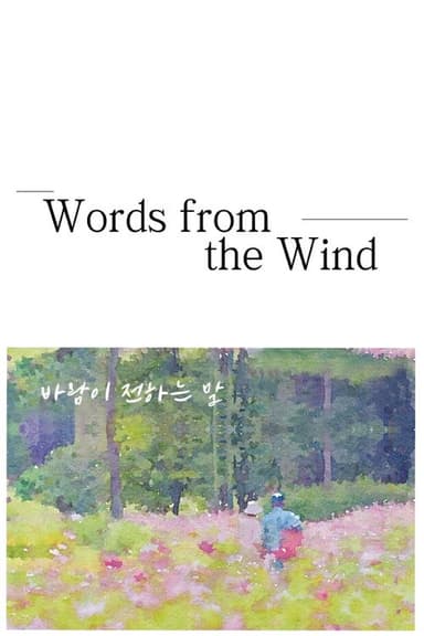 Words from the Wind
