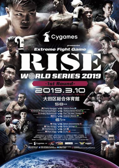 RISE World Series 2019: 1st Round