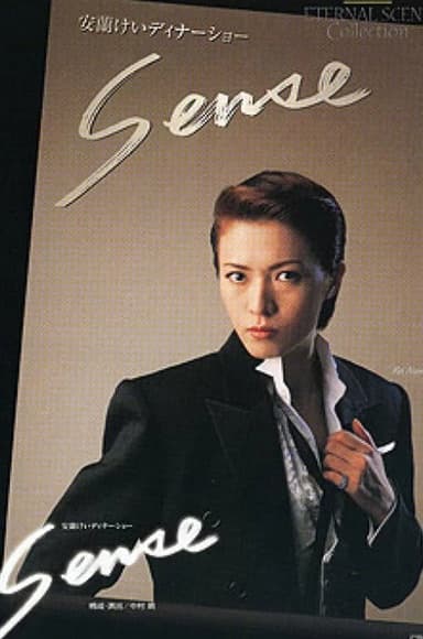 Aran Kei Dinner Show 「Sense」