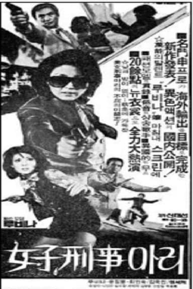 Woman Detective Mary