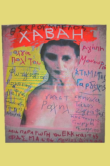 Χαβάη