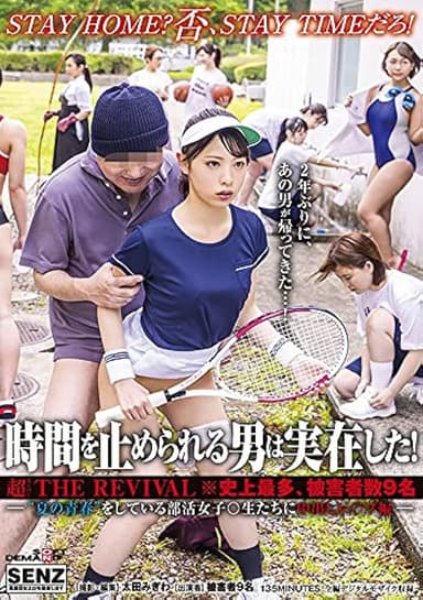 SDDE-653 Man Who Can Stop Time Actually Existed! Super THE REVIVAL* Most Number In History 9 Fucking Girls Doing “Summer Youth”