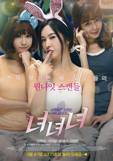 Girls Girls Girls