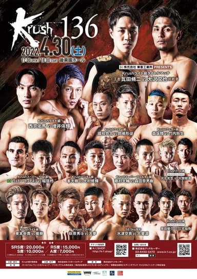 Krush 136