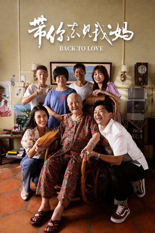 Back To Love