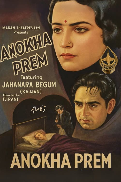 Anokha Prem