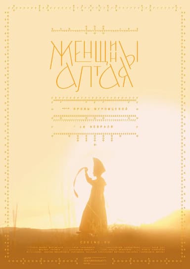 Altai Women