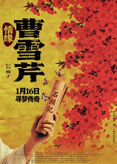 Cao Xueqin: Bound by Fate
