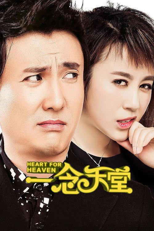Heart for Heaven