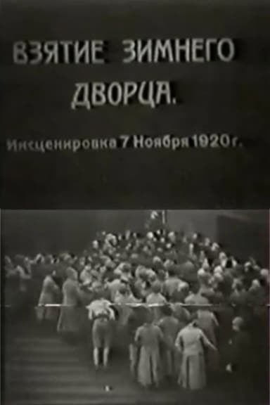 The Taking of the Winter Palace