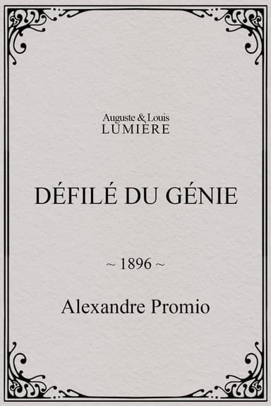 Défilé du génie