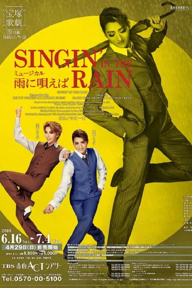 Singin' in the Rain