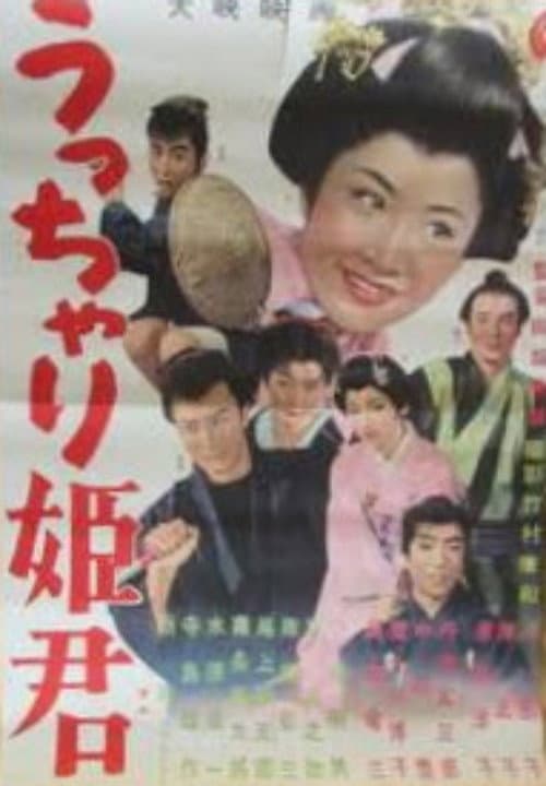Ucchari himegimi