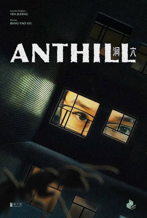 Anthill