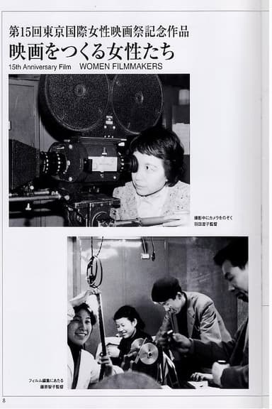 Women Make Films