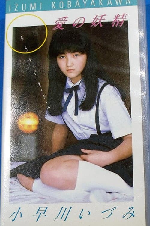 Love Fairy Izumi Kobayakawa: Soon to be an Adult