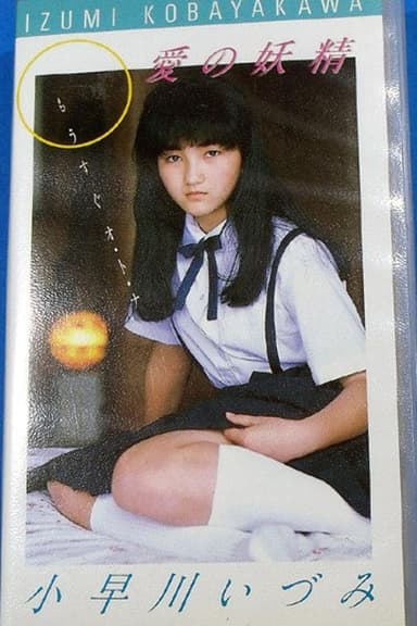 Love Fairy Izumi Kobayakawa: Soon to be an Adult