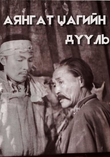 Hymn of the Thunder Hour