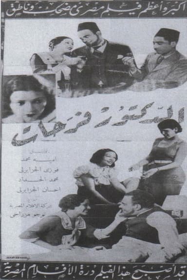 Doctor Farahat