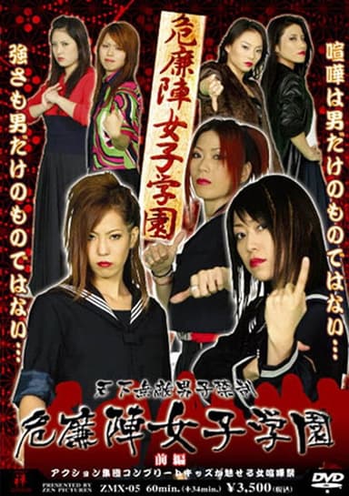 Kirenji Girls' Combat School