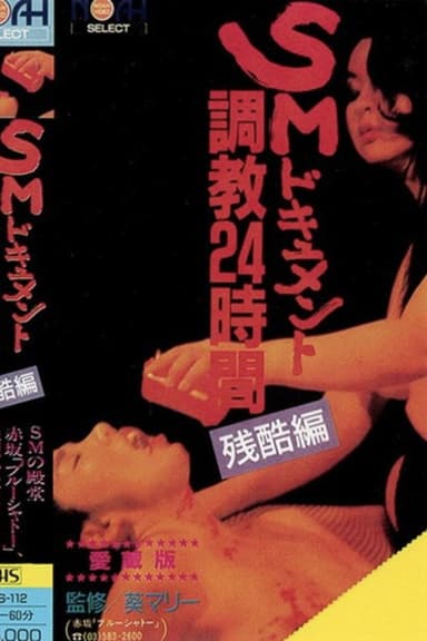 24 Hours of Training: Cruel Edition