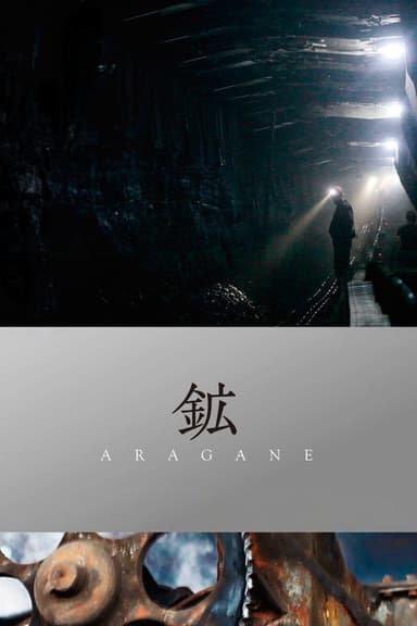 Aragane