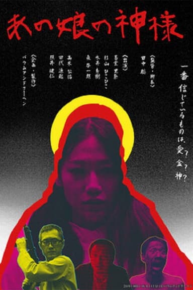 Her God