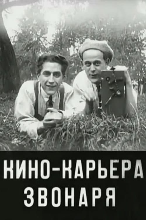 Bell Ringer's Film Career