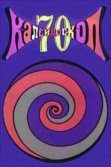 Kaleidoscope-70